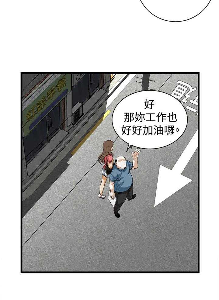 《窥视者2》第58话 58_华式定理 第27页