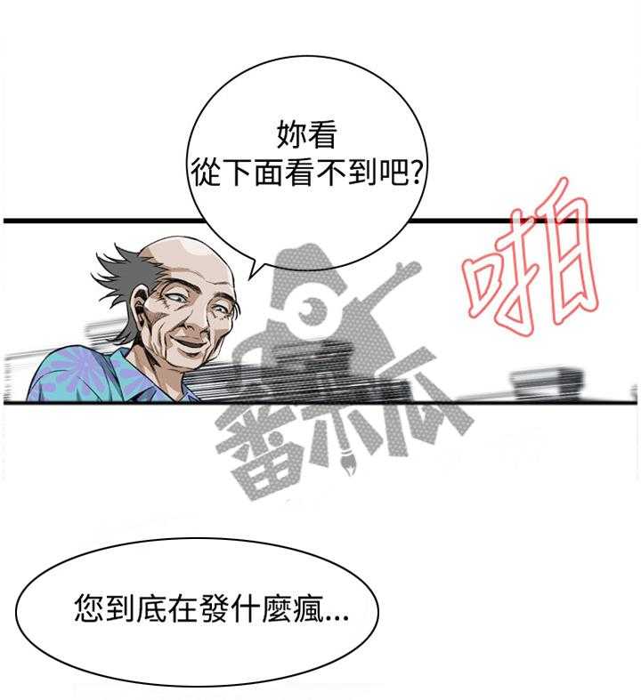 《窥视者2》第58话 58_华式定理 第28页