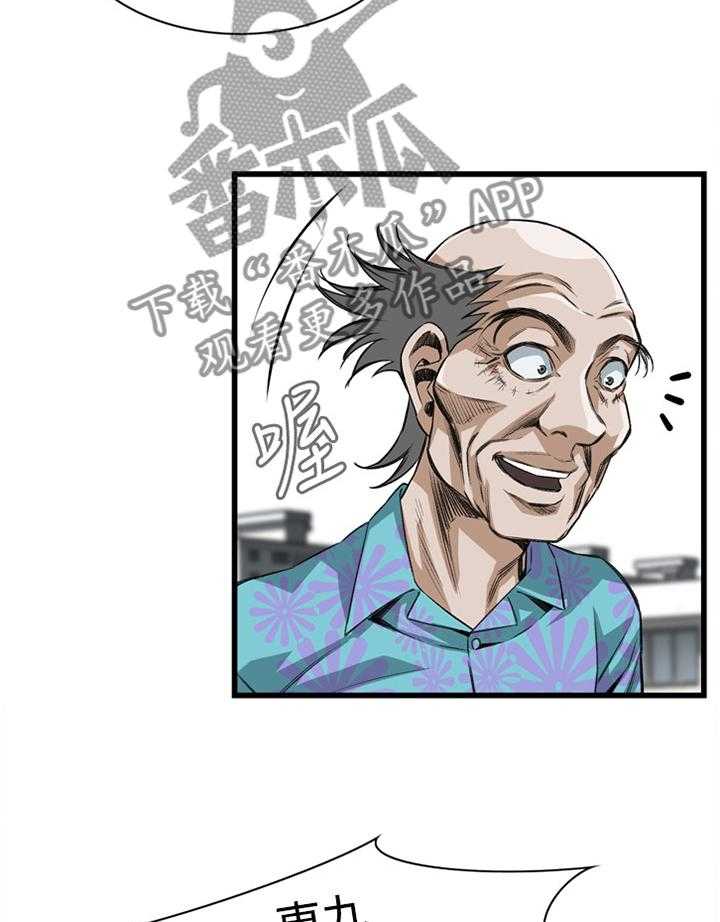 《窥视者2》第58话 58_华式定理 第2页