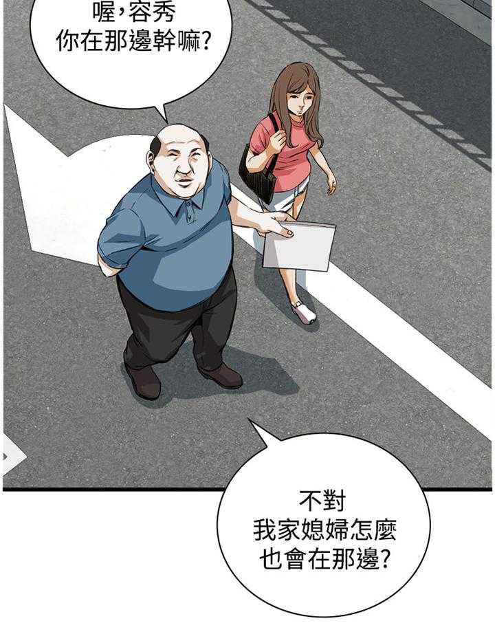 《窥视者2》第58话 58_华式定理 第5页
