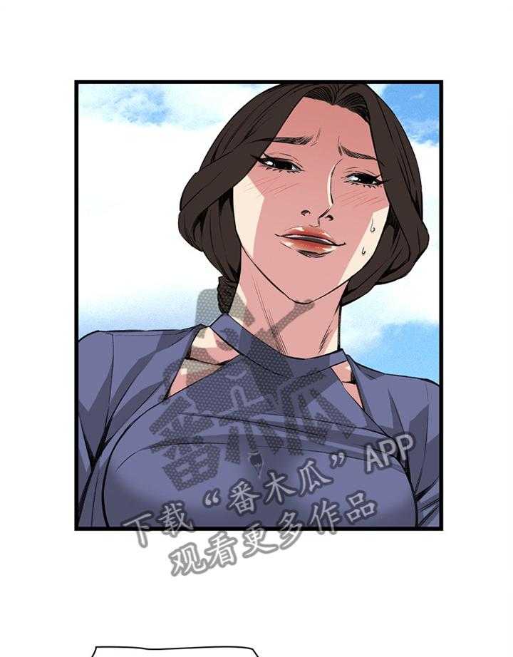 《窥视者2》第58话 58_华式定理 第6页