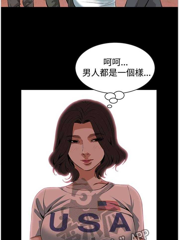 《窥视者2》第59话 59_抓获 第14页