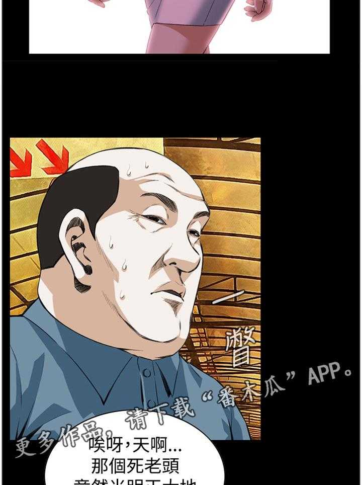 《窥视者2》第59话 59_抓获 第16页