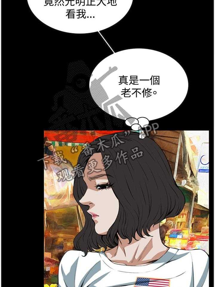《窥视者2》第59话 59_抓获 第17页