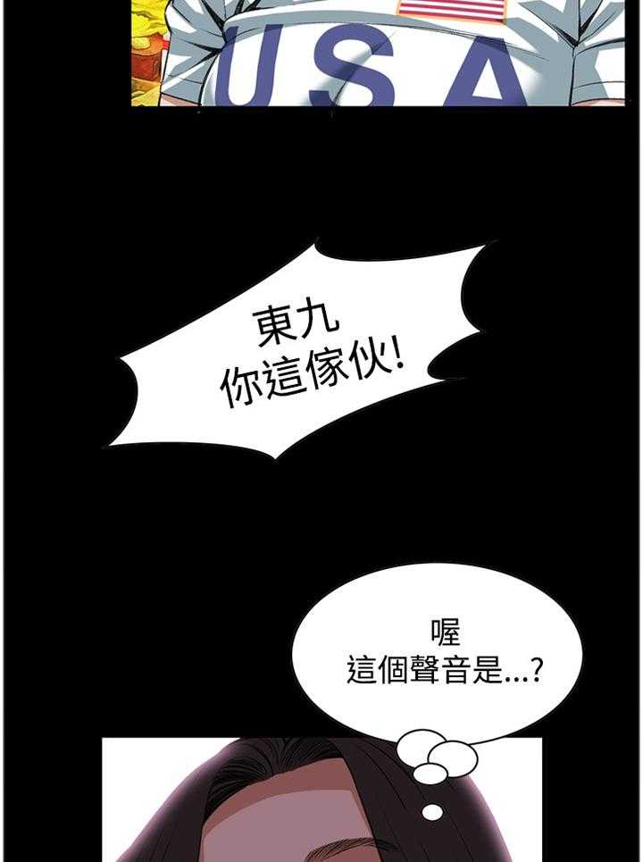 《窥视者2》第59话 59_抓获 第18页