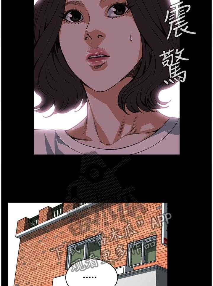 《窥视者2》第59话 59_抓获 第19页