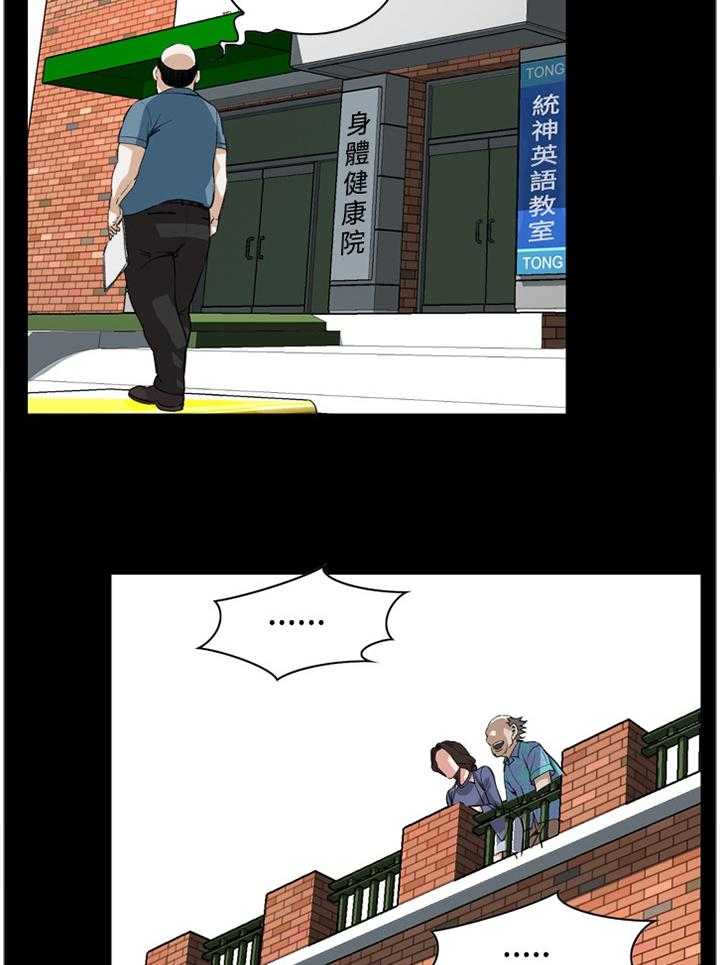 《窥视者2》第59话 59_抓获 第20页