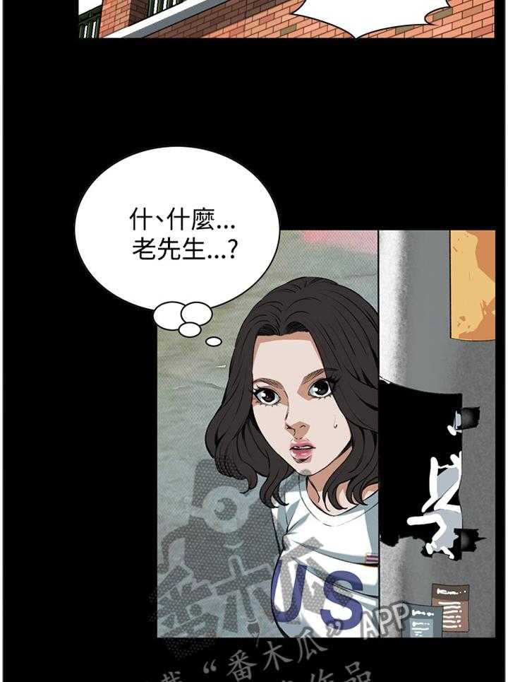 《窥视者2》第59话 59_抓获 第21页