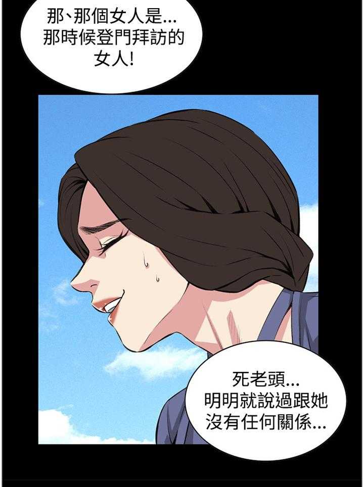 《窥视者2》第59话 59_抓获 第24页