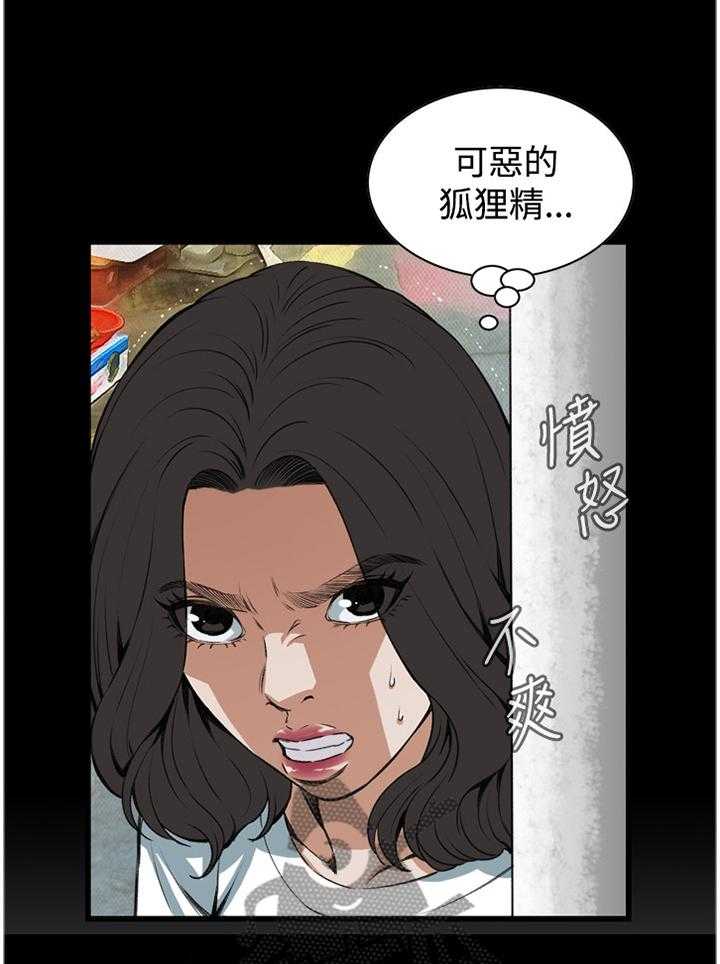 《窥视者2》第59话 59_抓获 第25页