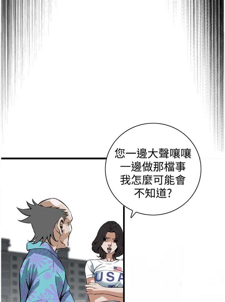 《窥视者2》第59话 59_抓获 第27页