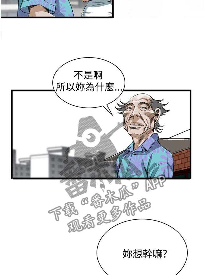 《窥视者2》第59话 59_抓获 第28页