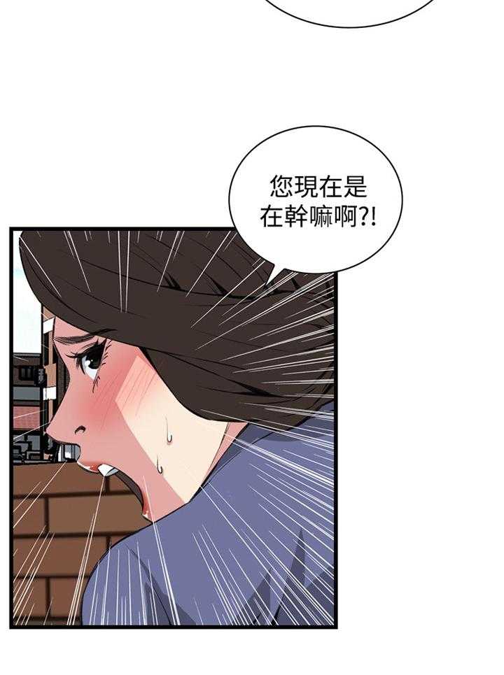 《窥视者2》第59话 59_抓获 第29页