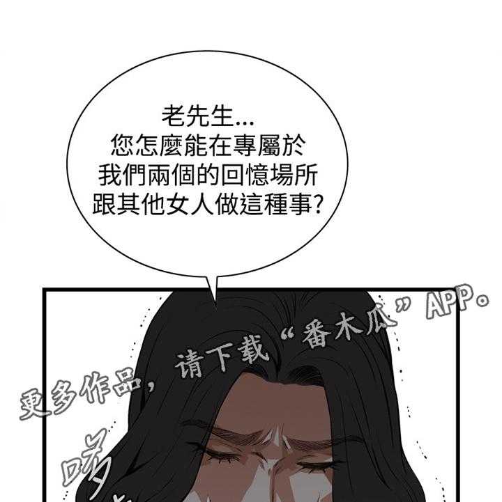《窥视者2》第59话 59_抓获 第30页