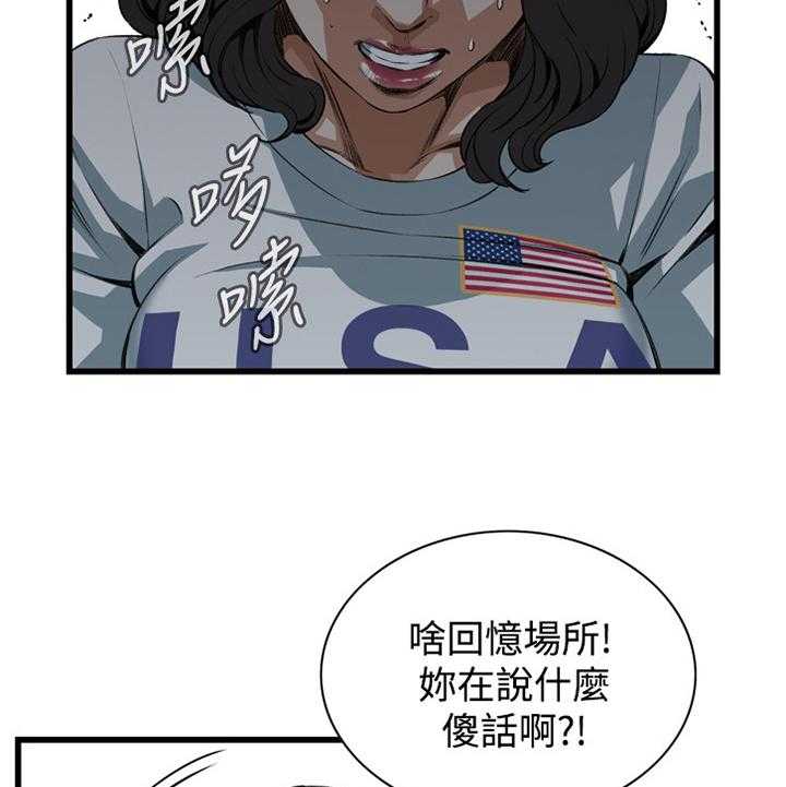 《窥视者2》第59话 59_抓获 第31页