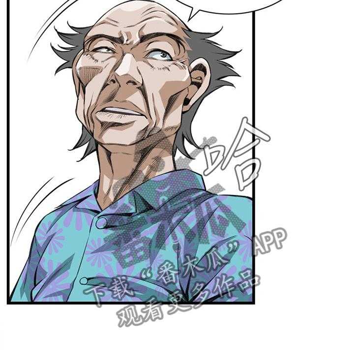 《窥视者2》第59话 59_抓获 第32页