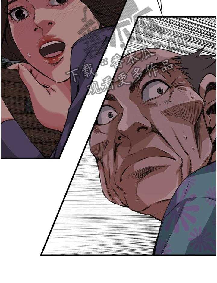 《窥视者2》第59话 59_抓获 第3页