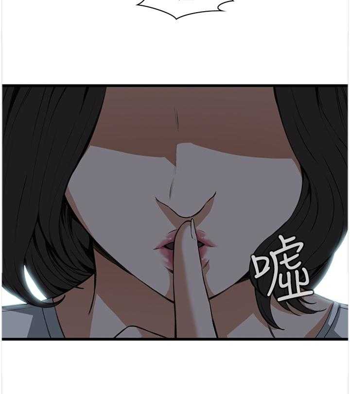 《窥视者2》第59话 59_抓获 第5页
