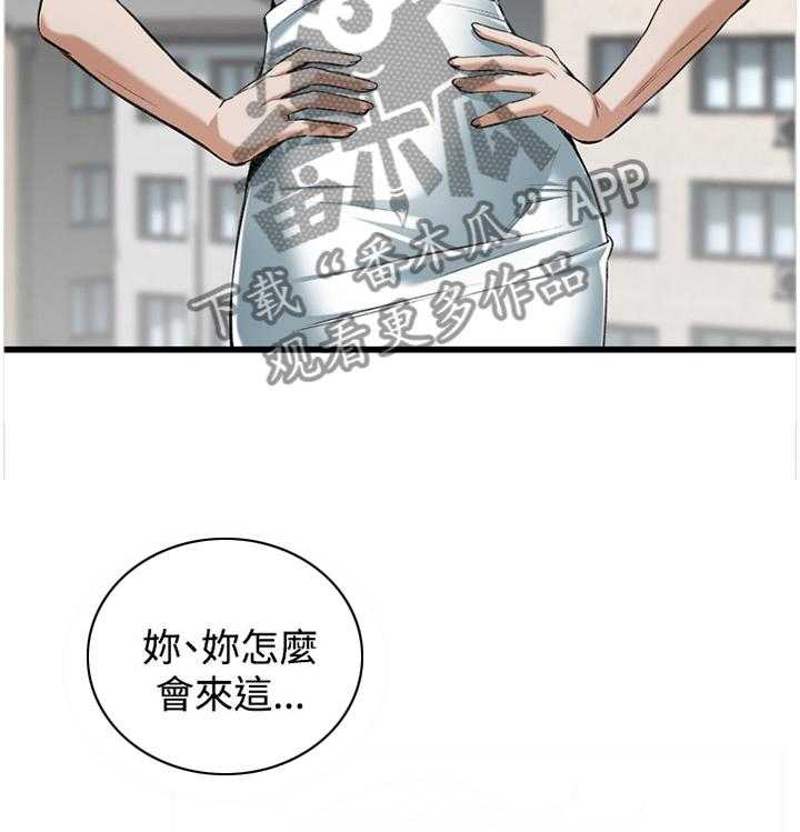《窥视者2》第59话 59_抓获 第8页