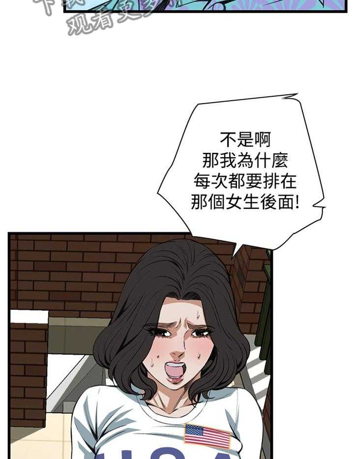 《窥视者2》第60话 60_嫉妒 第12页