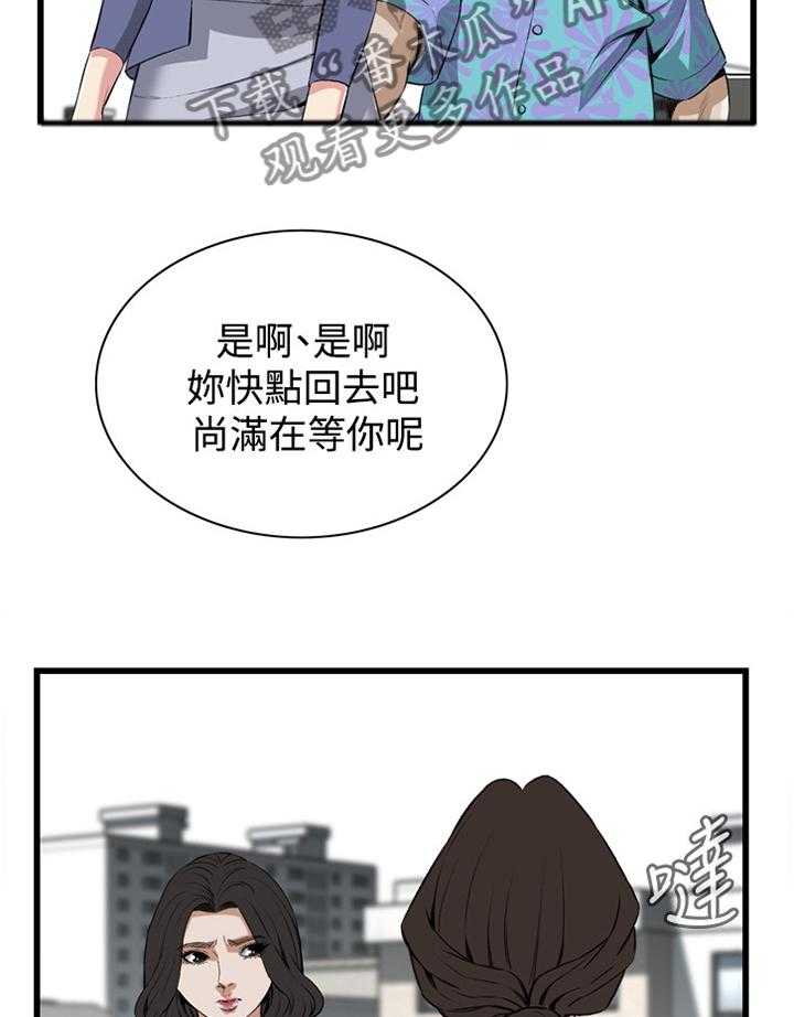 《窥视者2》第60话 60_嫉妒 第3页