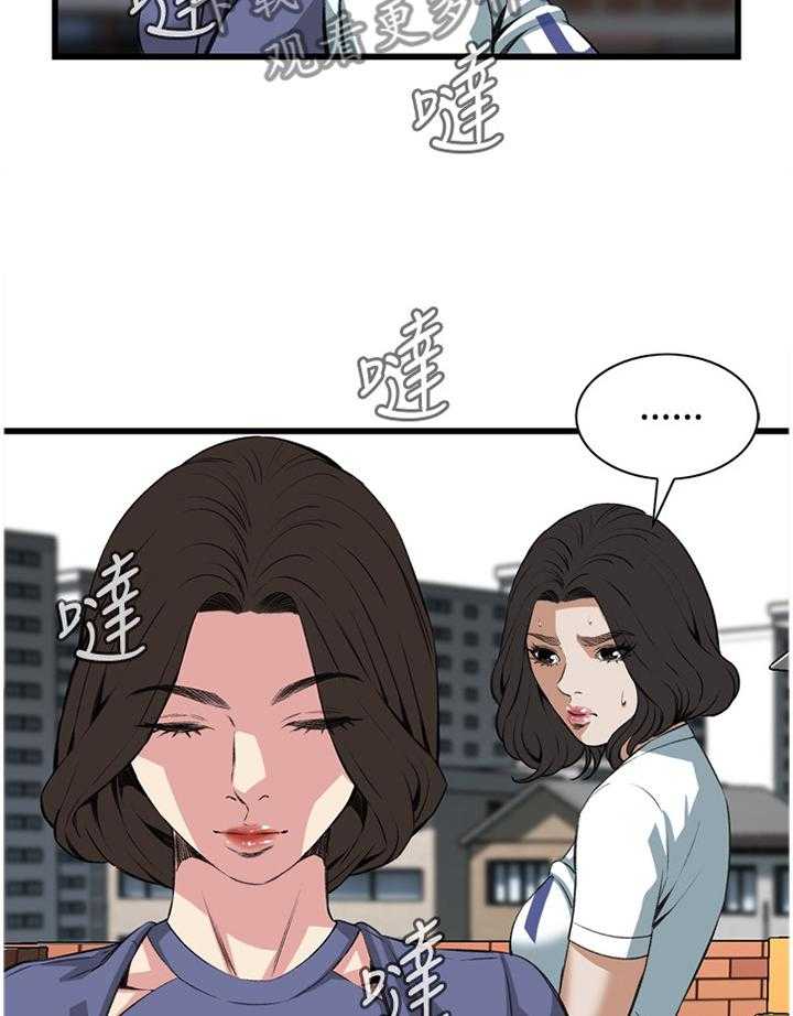 《窥视者2》第60话 60_嫉妒 第5页