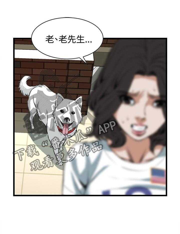 《窥视者2》第60话 60_嫉妒 第9页