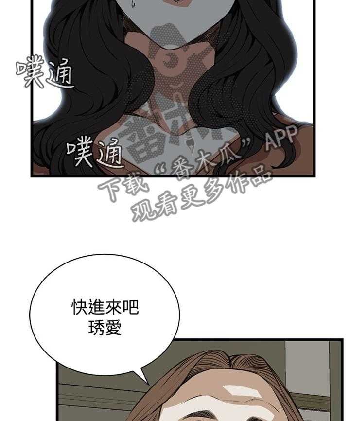 《窥视者2》第63话 63_都是你害的 第10页