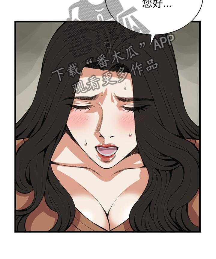 《窥视者2》第63话 63_都是你害的 第12页