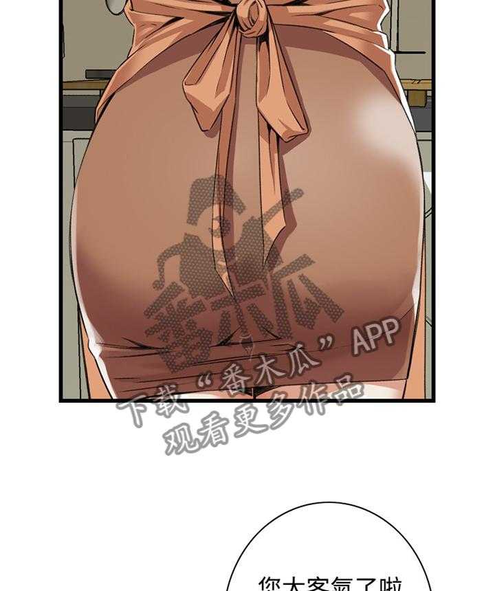 《窥视者2》第63话 63_都是你害的 第19页