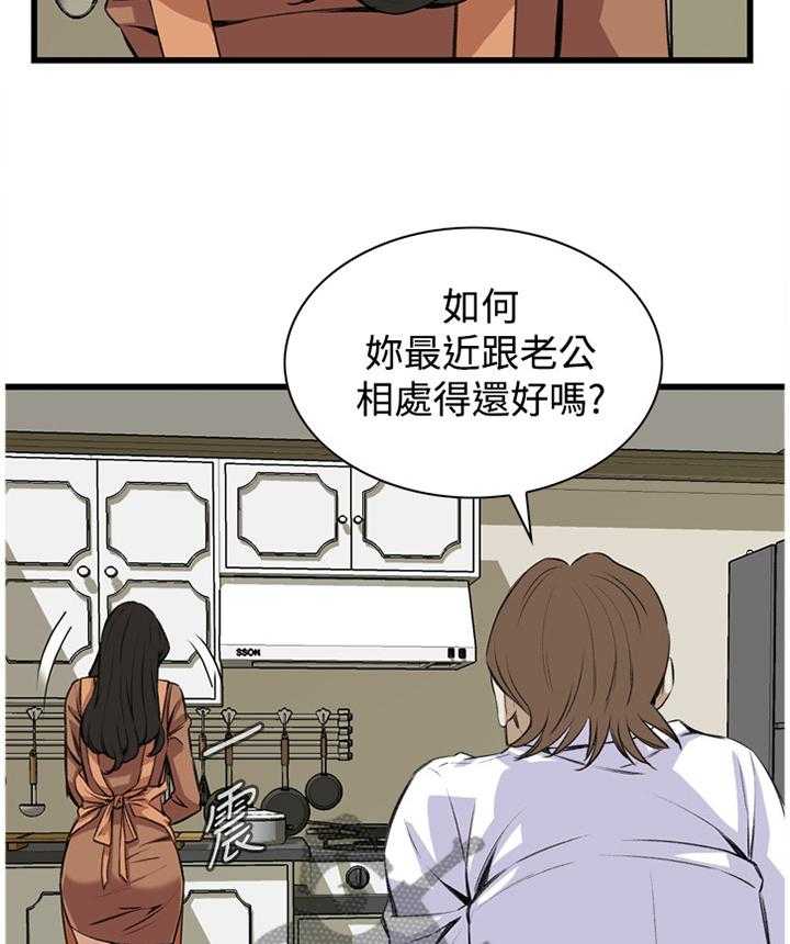 《窥视者2》第63话 63_都是你害的 第21页