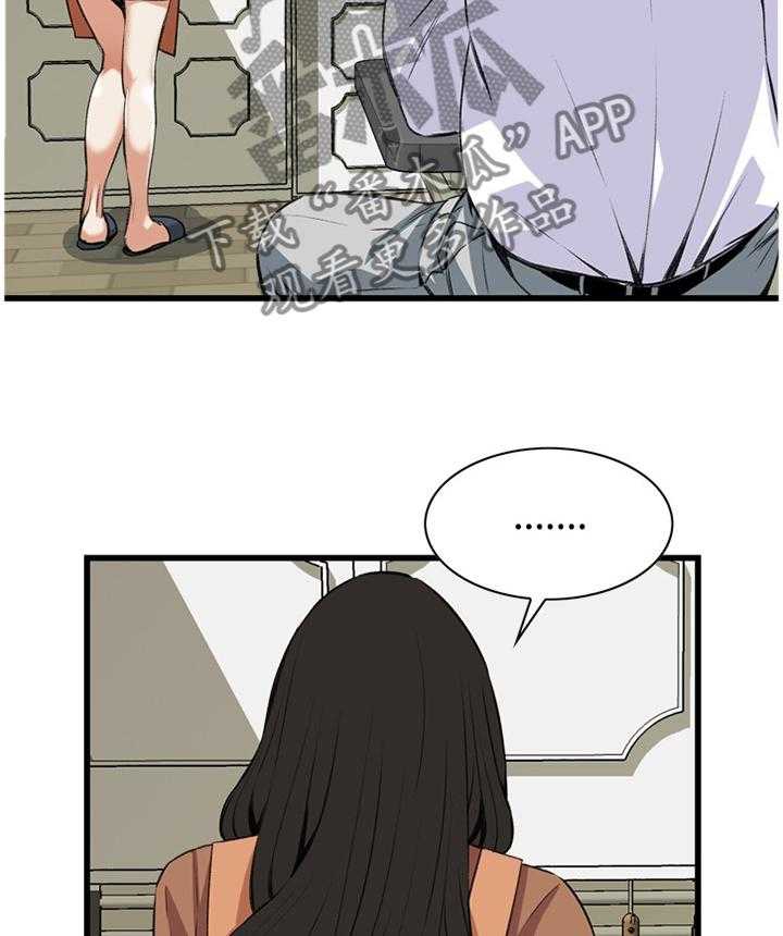 《窥视者2》第63话 63_都是你害的 第22页