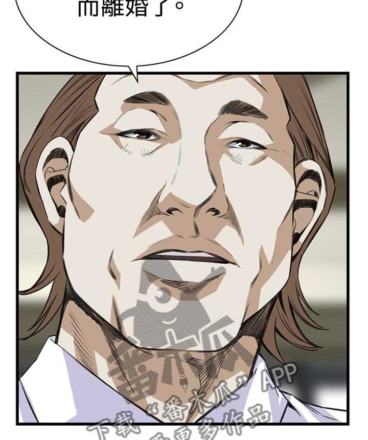 《窥视者2》第63话 63_都是你害的 第26页