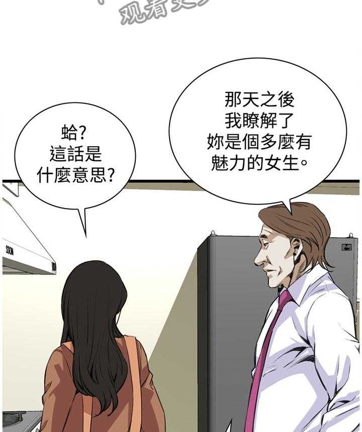 《窥视者2》第63话 63_都是你害的 第27页