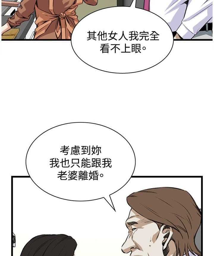 《窥视者2》第63话 63_都是你害的 第28页
