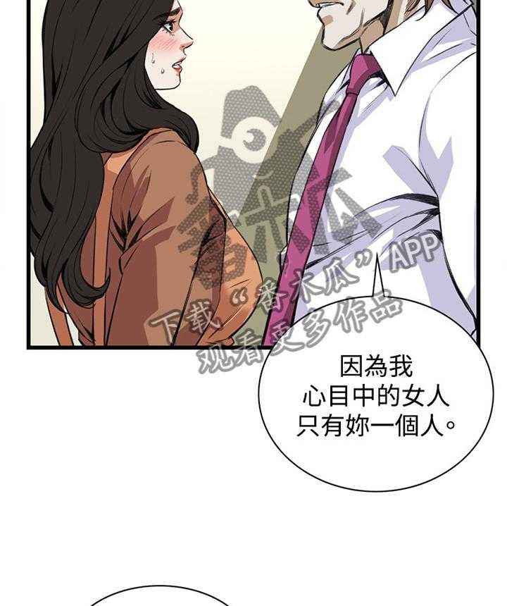 《窥视者2》第63话 63_都是你害的 第29页