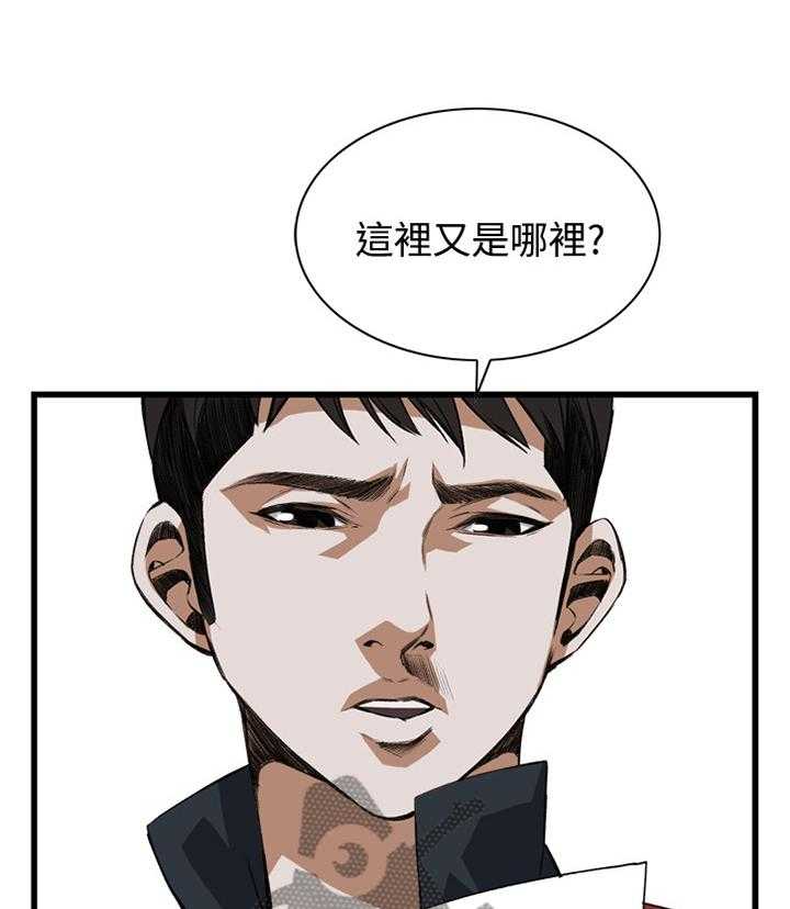 《窥视者2》第63话 63_都是你害的 第2页