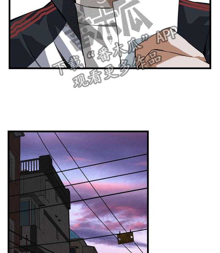 《窥视者2》第63话 63_都是你害的 第3页
