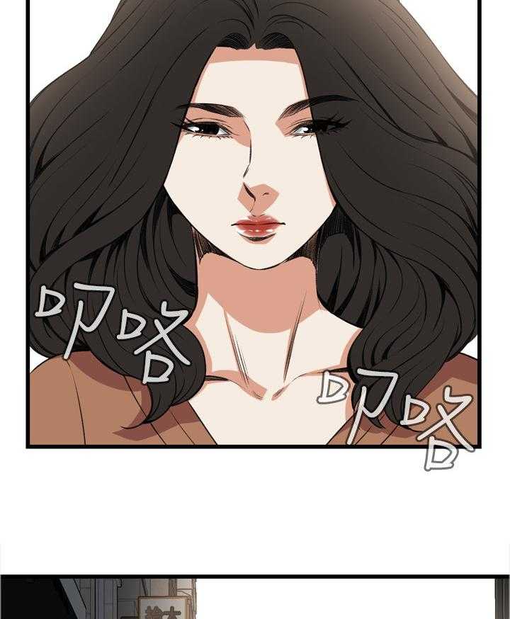 《窥视者2》第62话 62_各怀心事 第10页