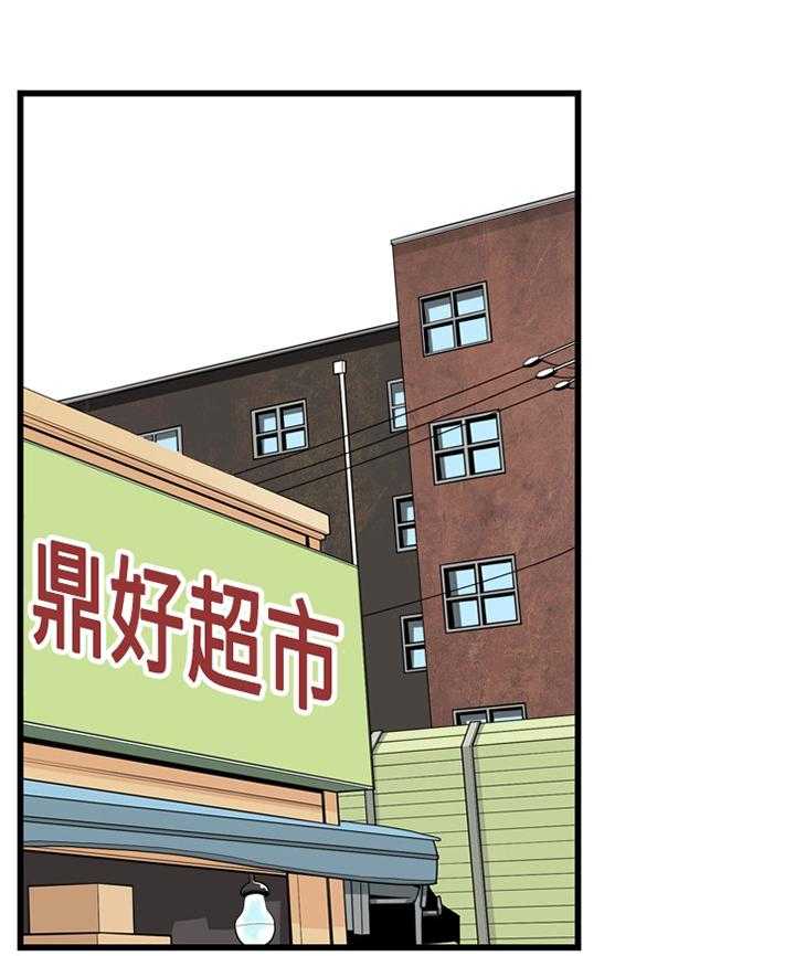 《窥视者2》第62话 62_各怀心事 第12页