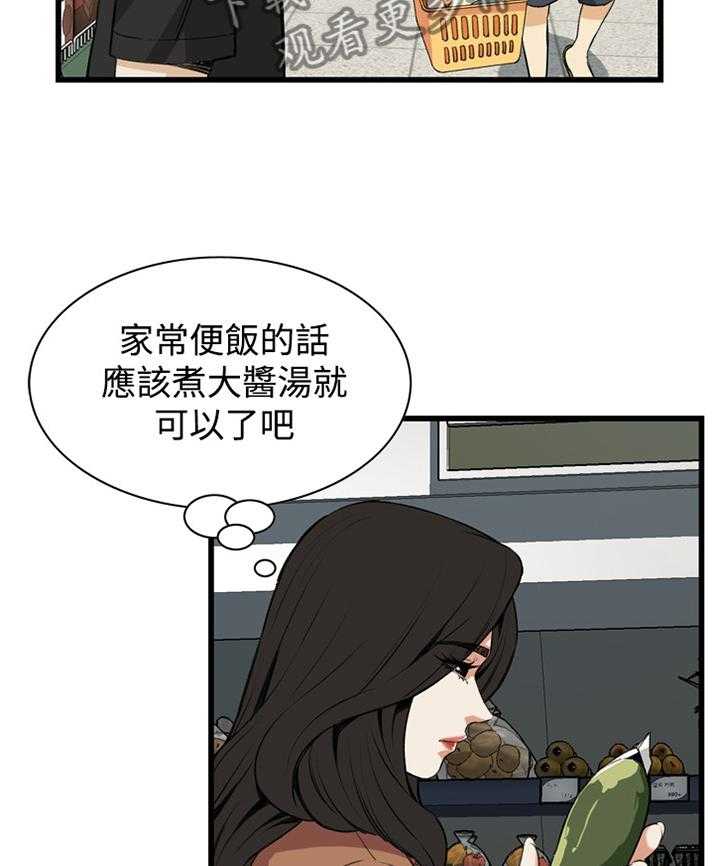 《窥视者2》第62话 62_各怀心事 第14页