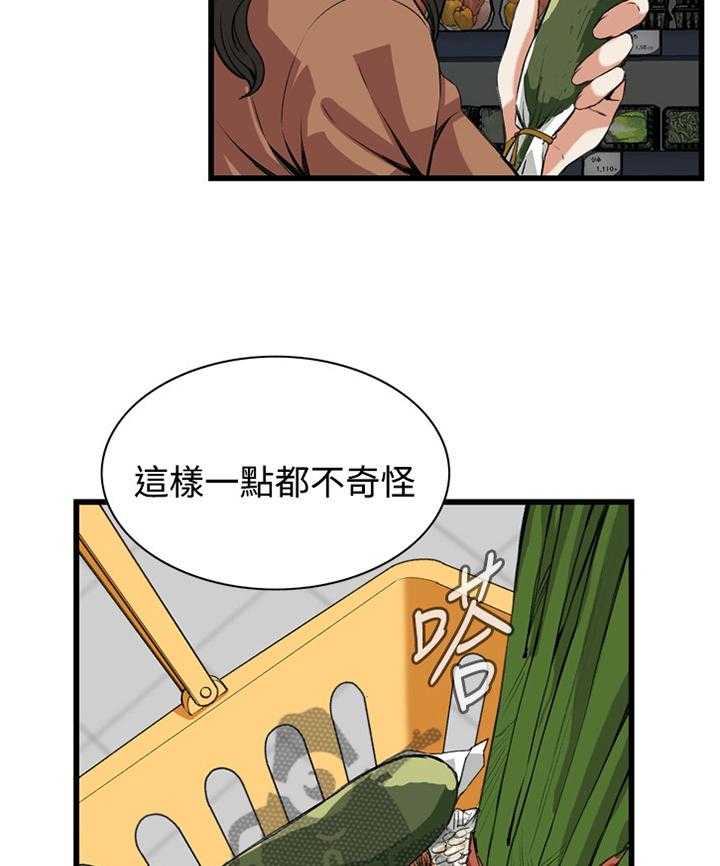 《窥视者2》第62话 62_各怀心事 第15页
