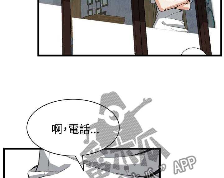 《窥视者2》第62话 62_各怀心事 第2页