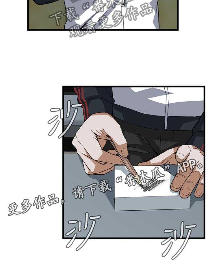 《窥视者2》第62话 62_各怀心事 第31页