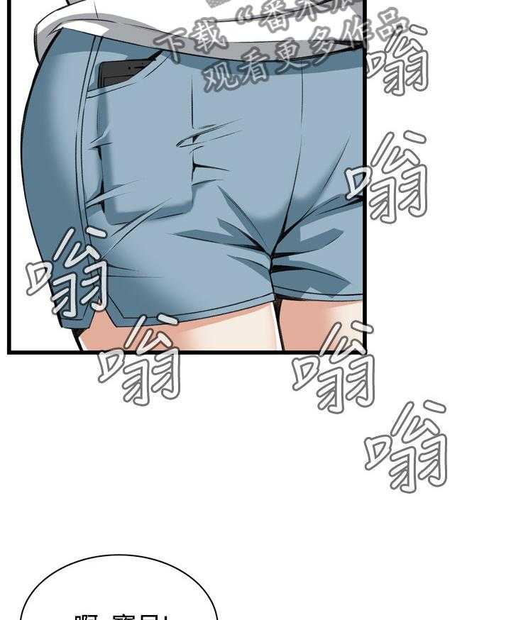 《窥视者2》第62话 62_各怀心事 第3页