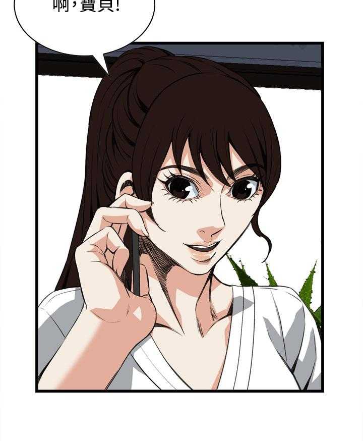 《窥视者2》第62话 62_各怀心事 第4页