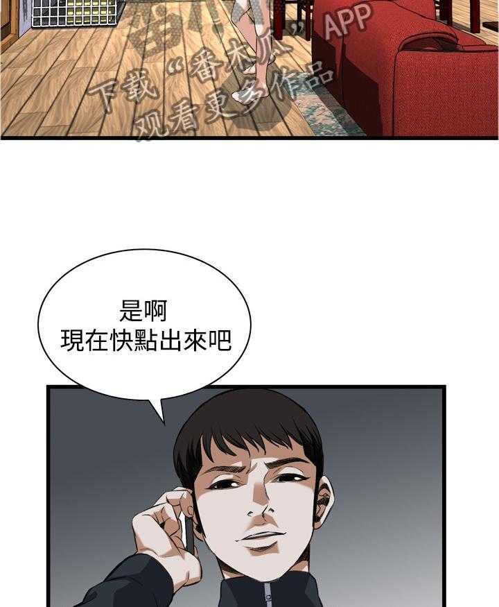 《窥视者2》第62话 62_各怀心事 第6页