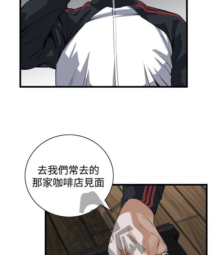 《窥视者2》第62话 62_各怀心事 第7页