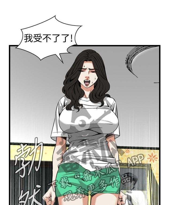 《窥视者2》第61话 61_出门 第16页