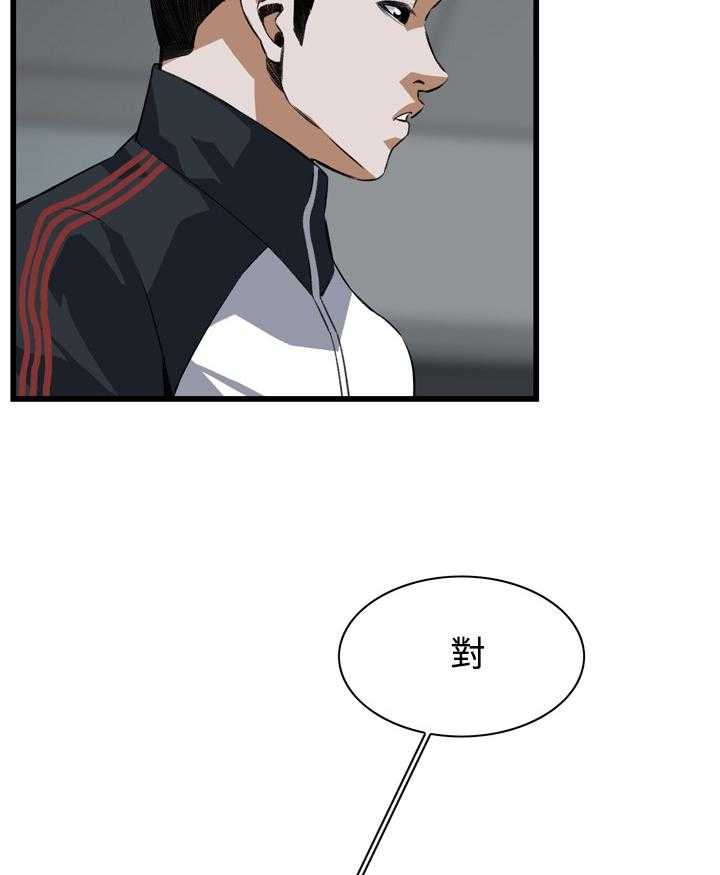 《窥视者2》第61话 61_出门 第19页